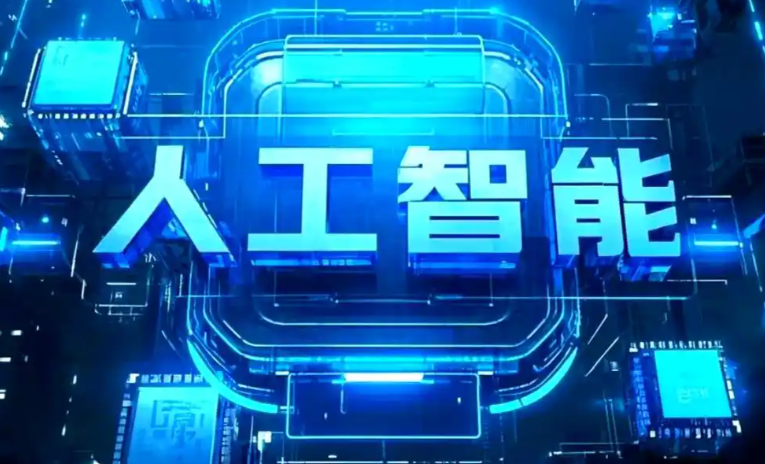 承德县商业化落地稳步推进 主流AI产品持续拓展企业级服务应用边界
