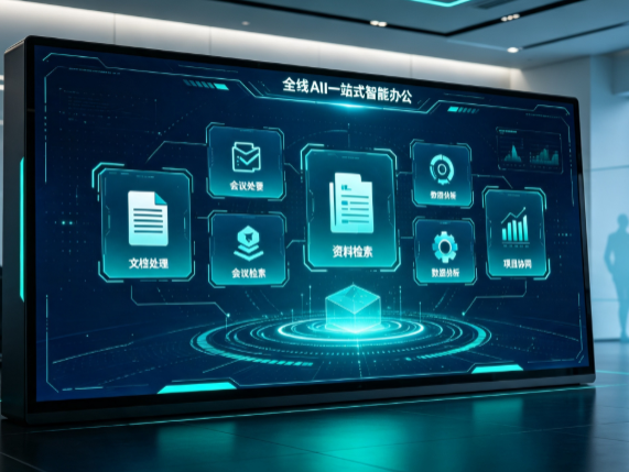 承德县百度搭子全域 AI 走红，一站式打通企业全流程智能办公