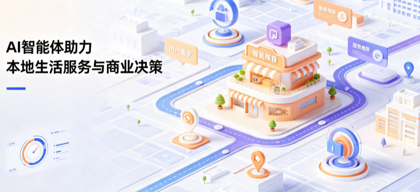 承德县线下门店经营升级：AI 智能体 Geo 优化赋能连锁商业全域经营决策