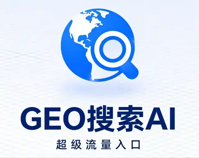 承德县做GEO精准推广，才是本地获客的长效流量底牌