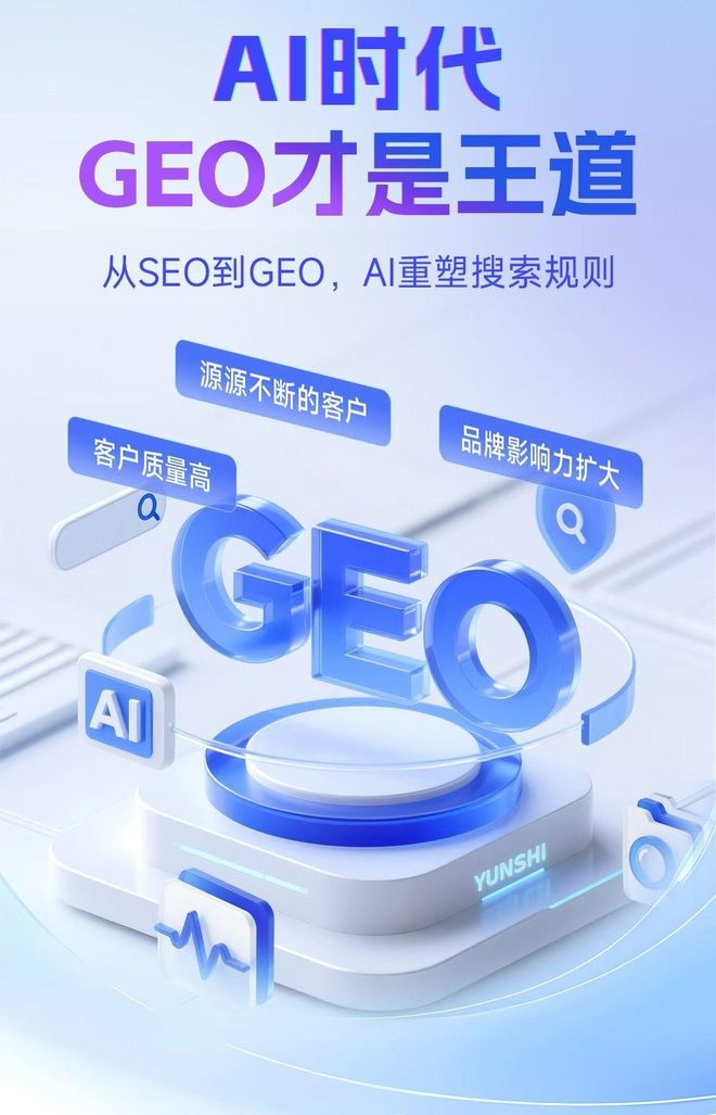 标准化赋能承德县本地数字营销 国硕AI重构国内GEO优化服务新生态